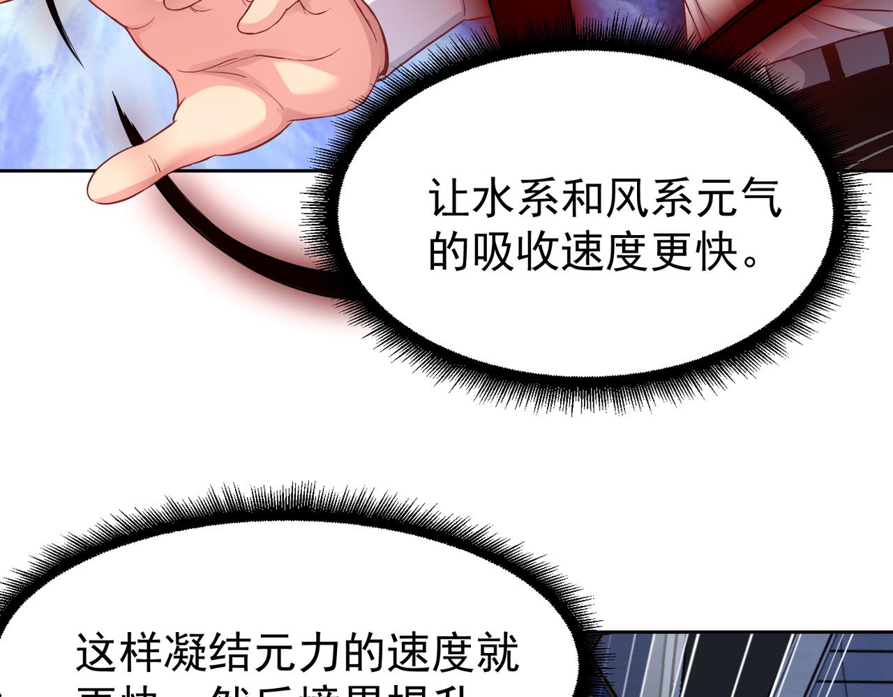 第26话 大大大破记录104