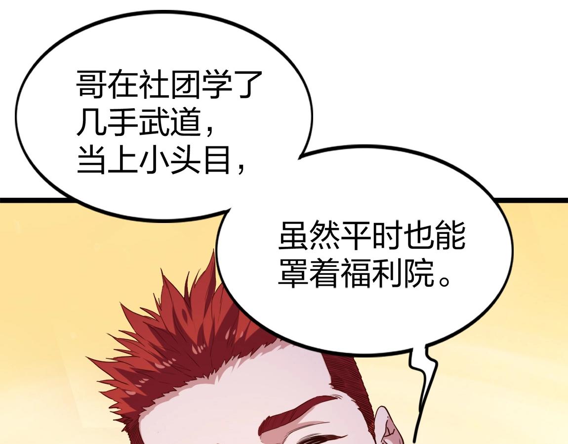 第4话 低级金系天赋44