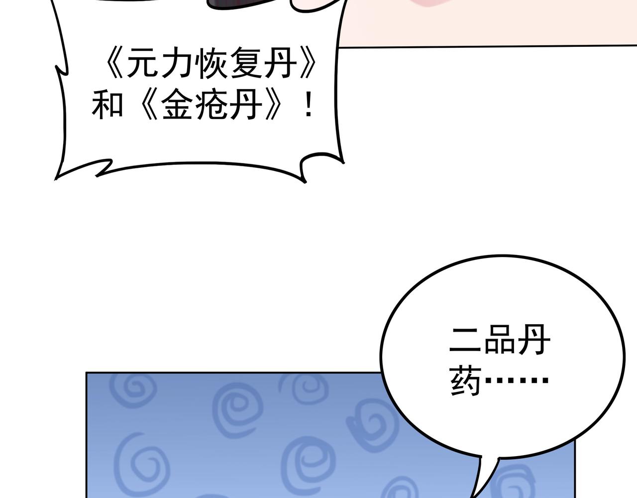 第45话 学府首席的好处48