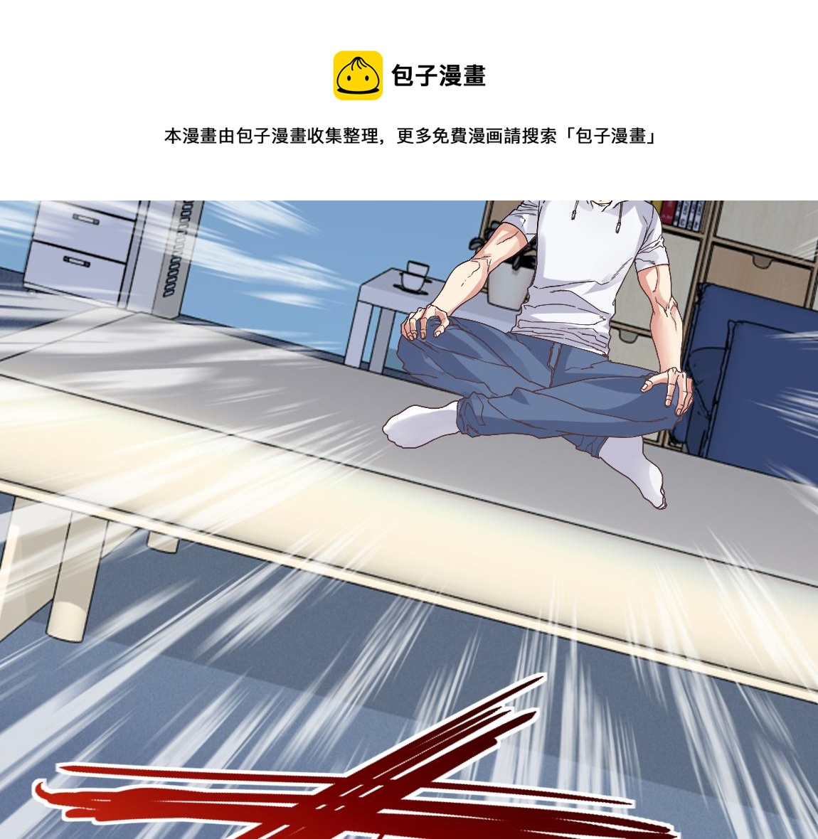 第21话  高级武者的攻击力137