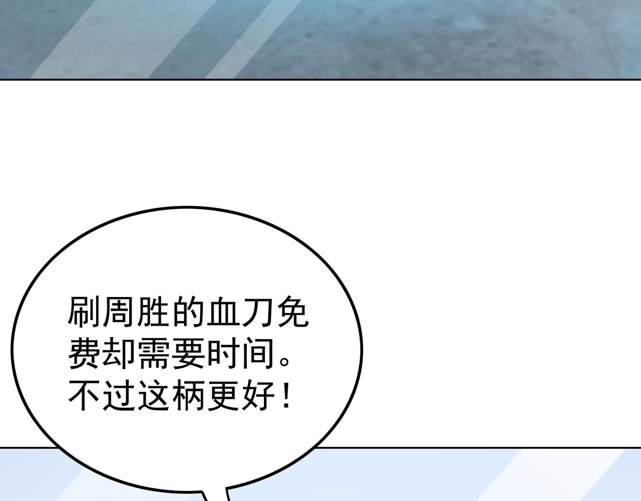 第45话 学府首席的好处103