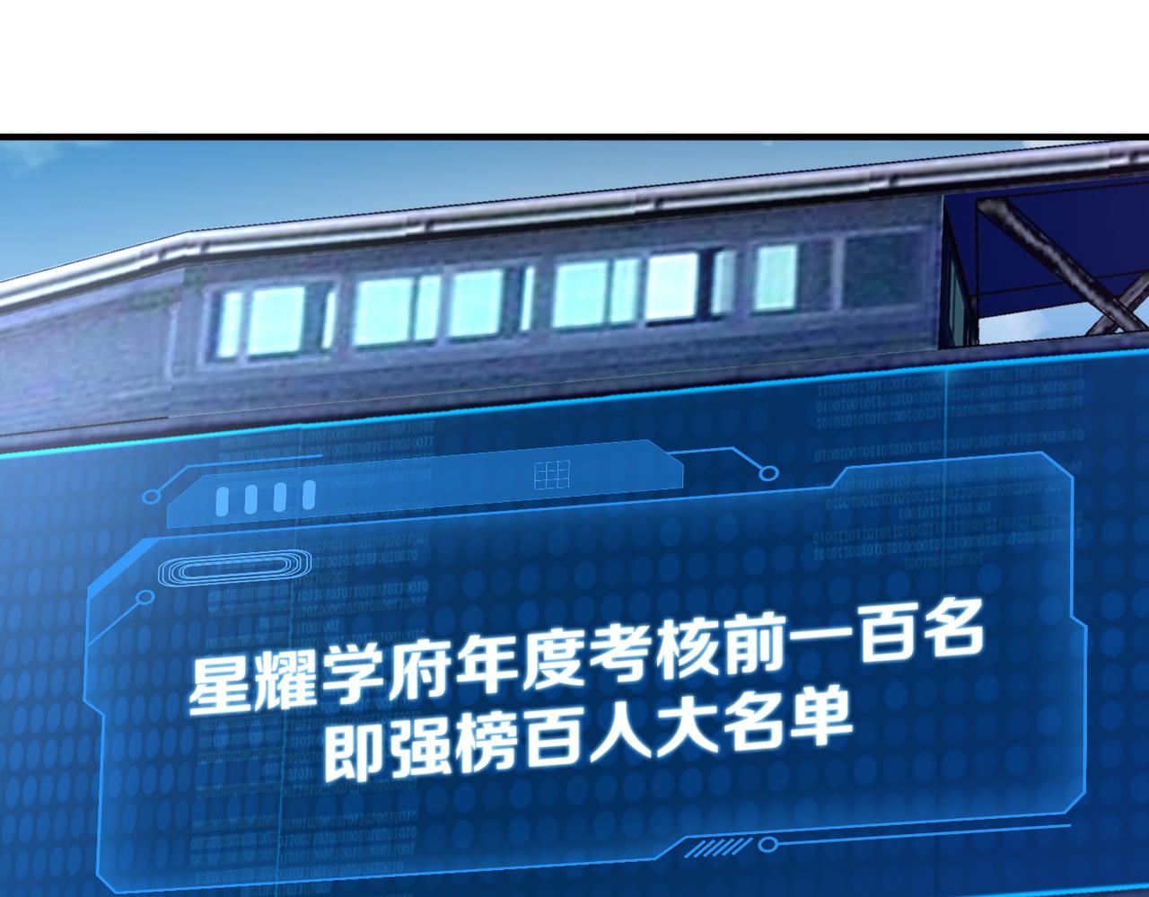 第38话不值得我拔剑！4
