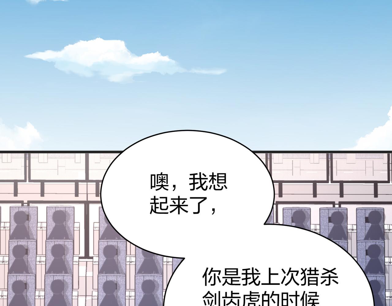 第37话强榜大会开始！136