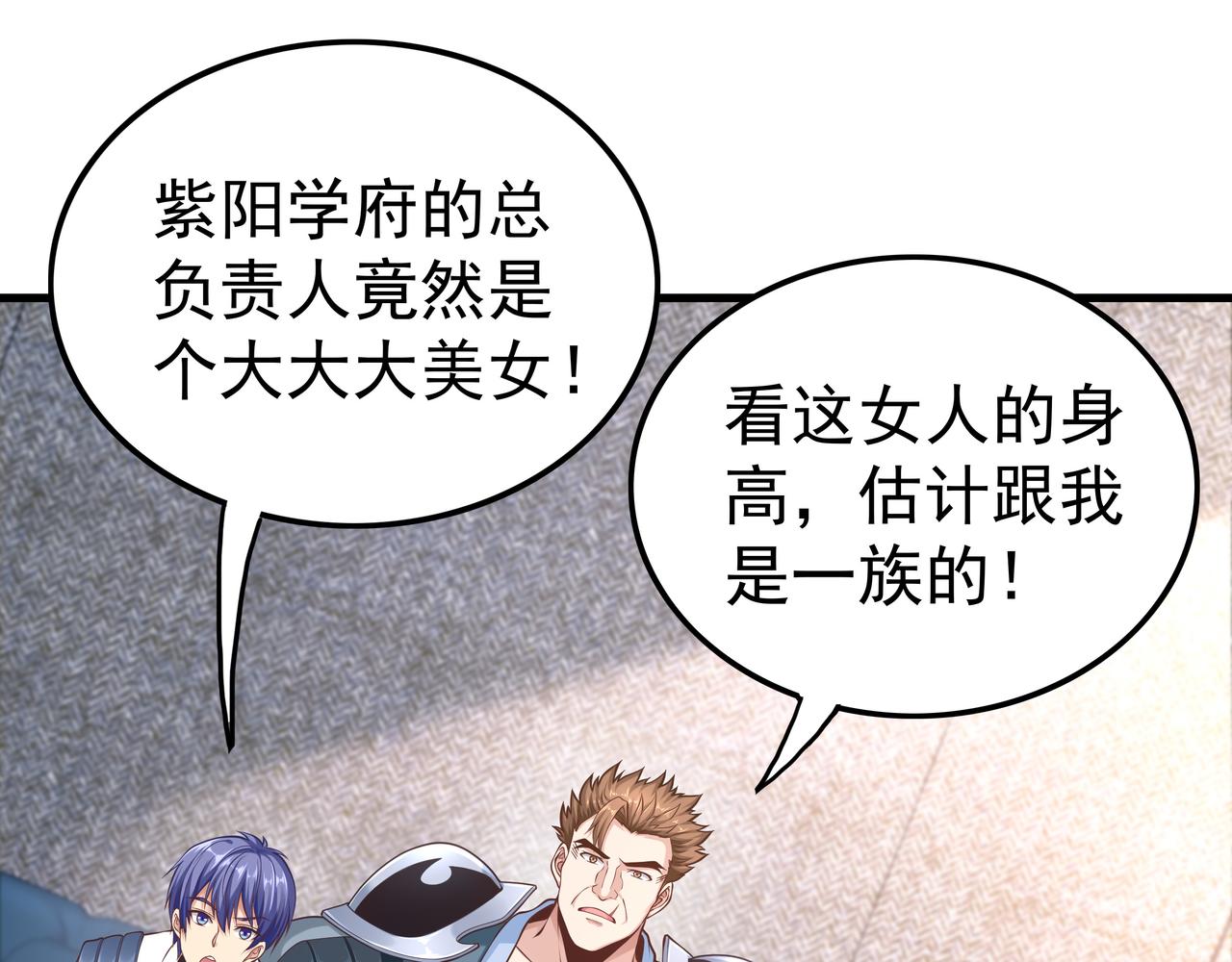 第49话 首席对战首席72