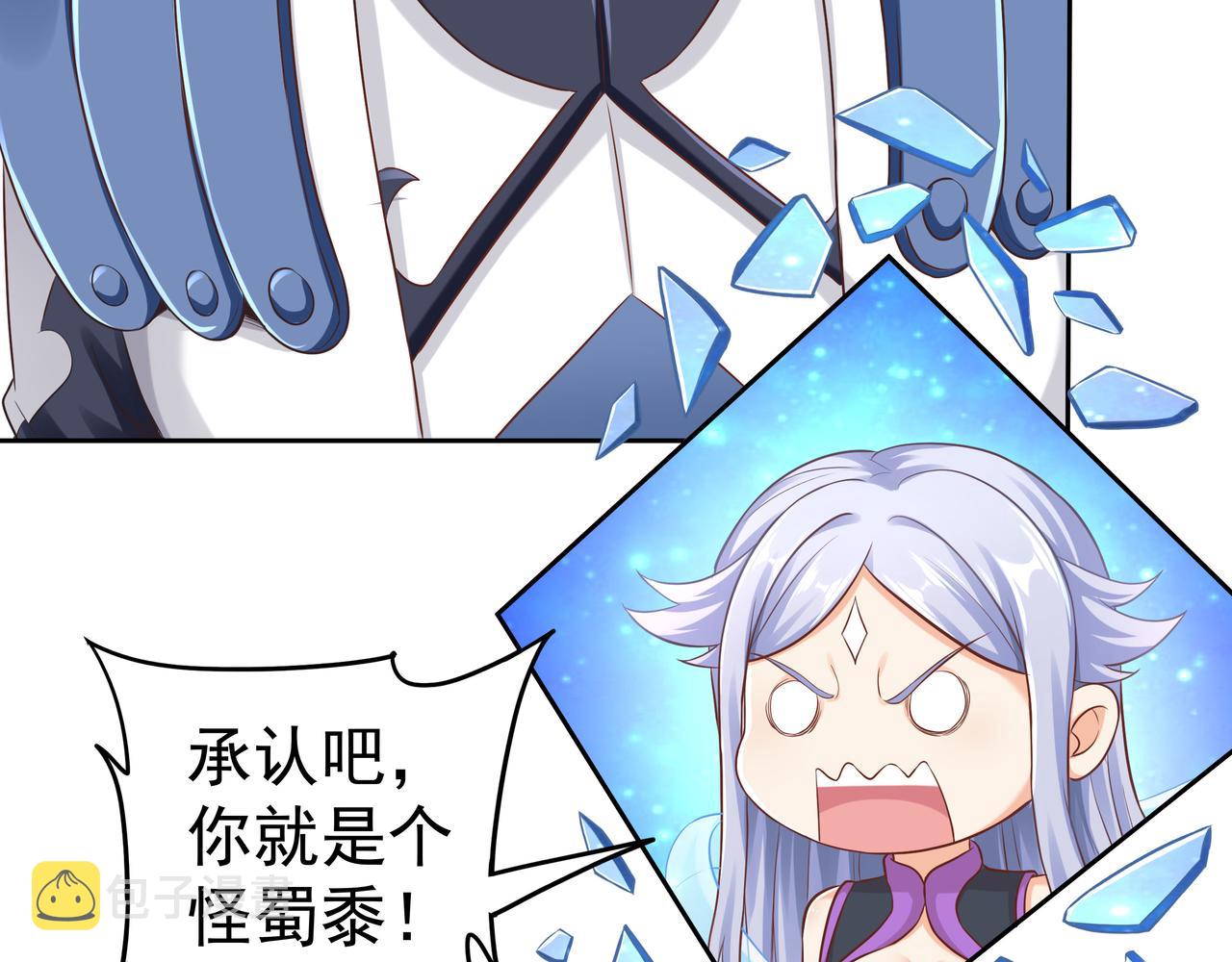 第57话 寻找矿脉83