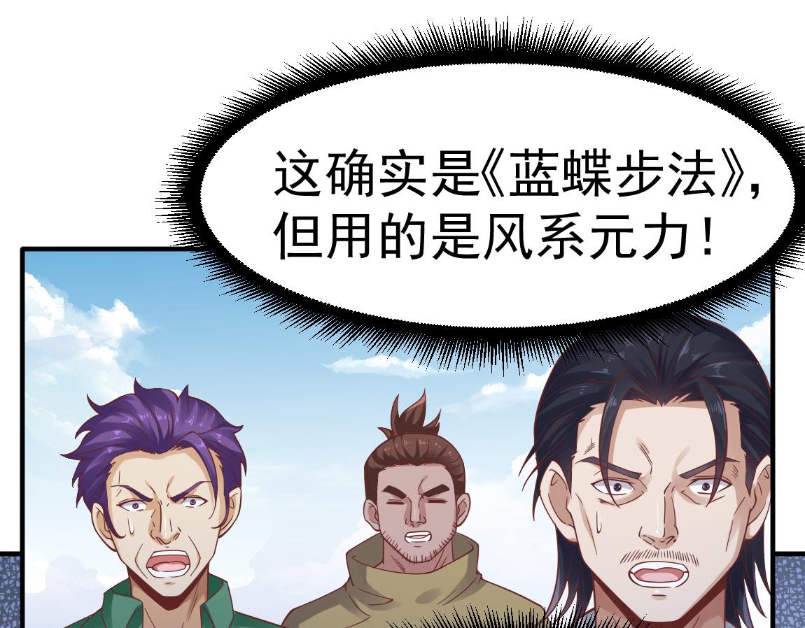 第29话穿越陷阱区125