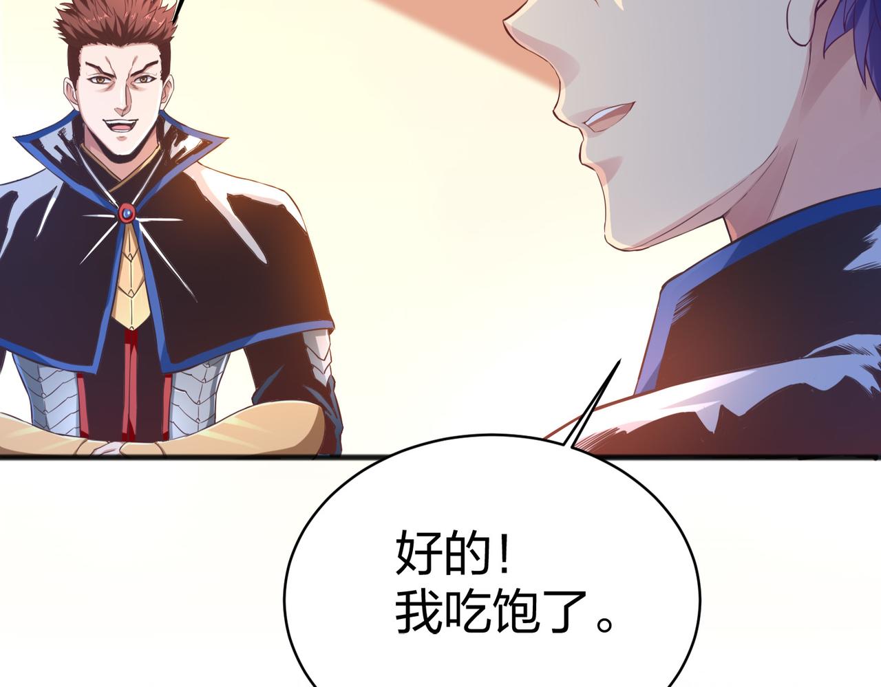 第24话  圣元塔55
