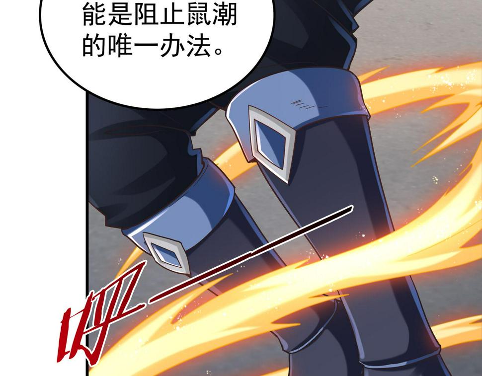第66话 鼠临城下85