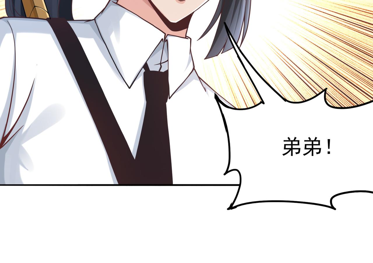 第38话不值得我拔剑！78