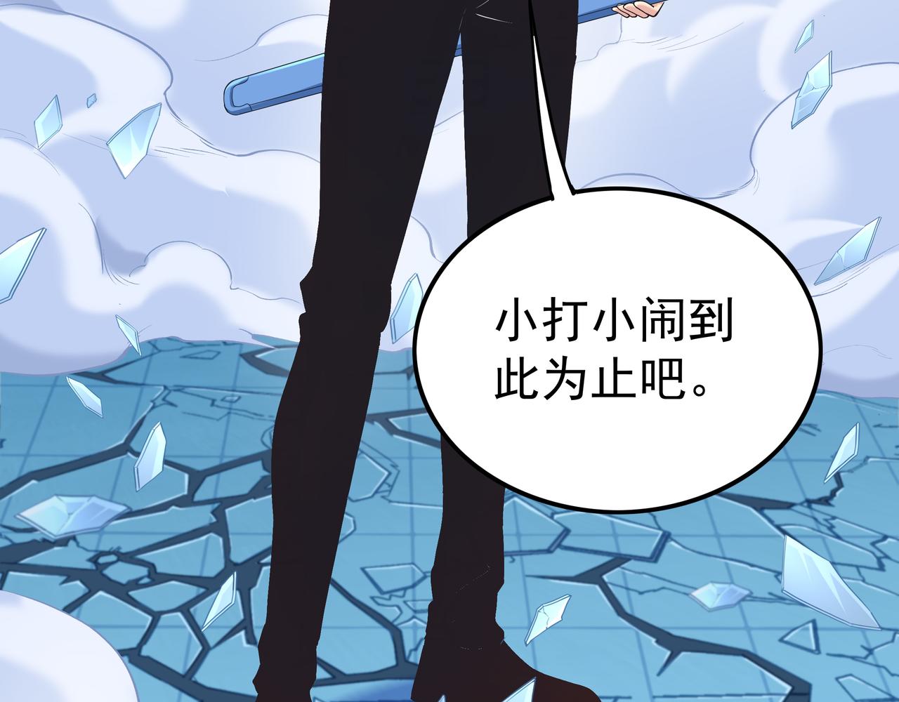 第41话 巅峰战（上）70