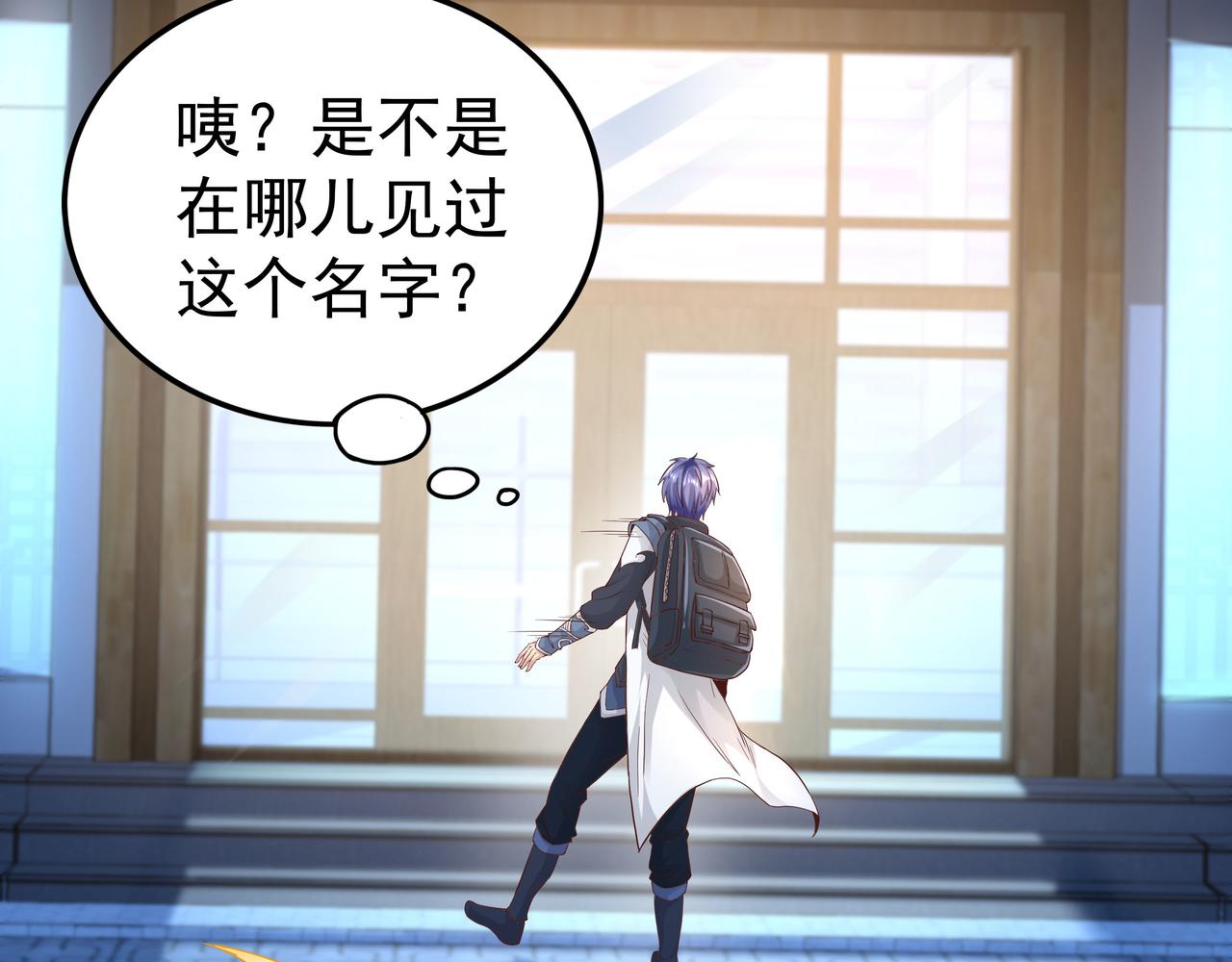 第45话 学府首席的好处82