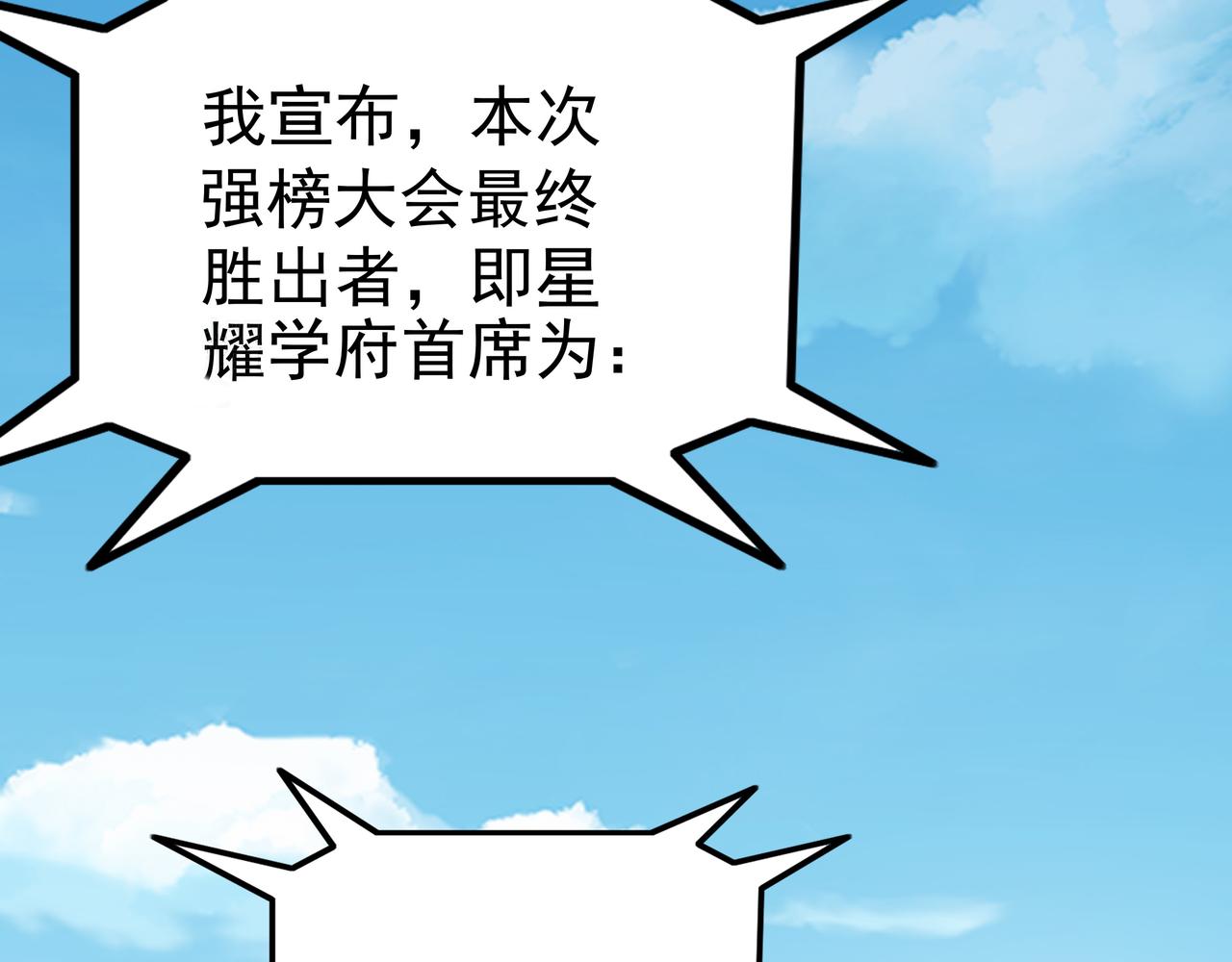 第43话 巅峰战（下）113