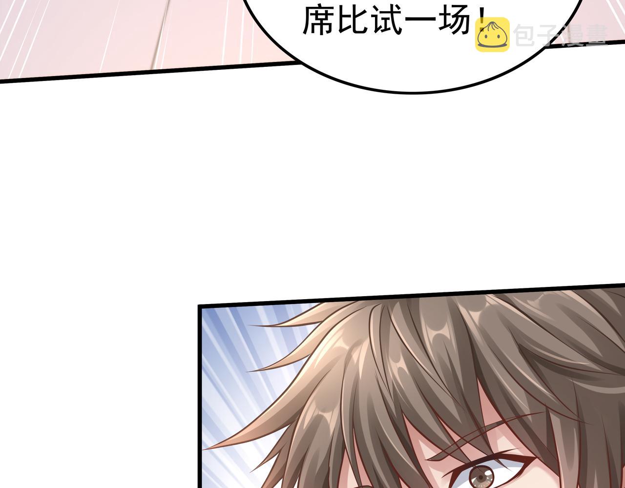 第49话 首席对战首席81