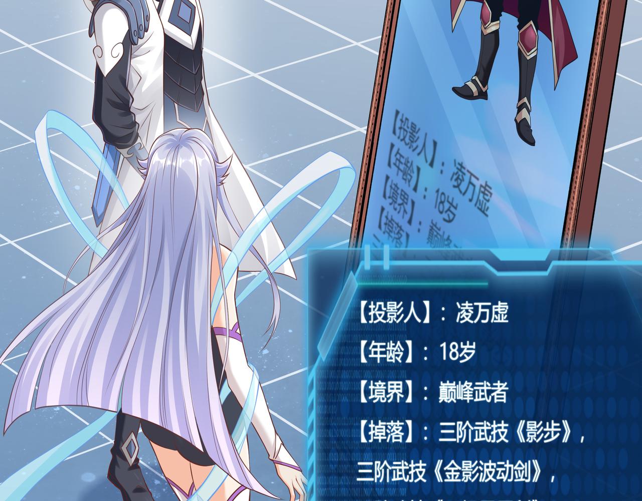 第49话 首席对战首席102