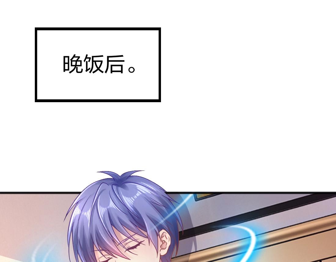 第3话 投影！黑金雕！167