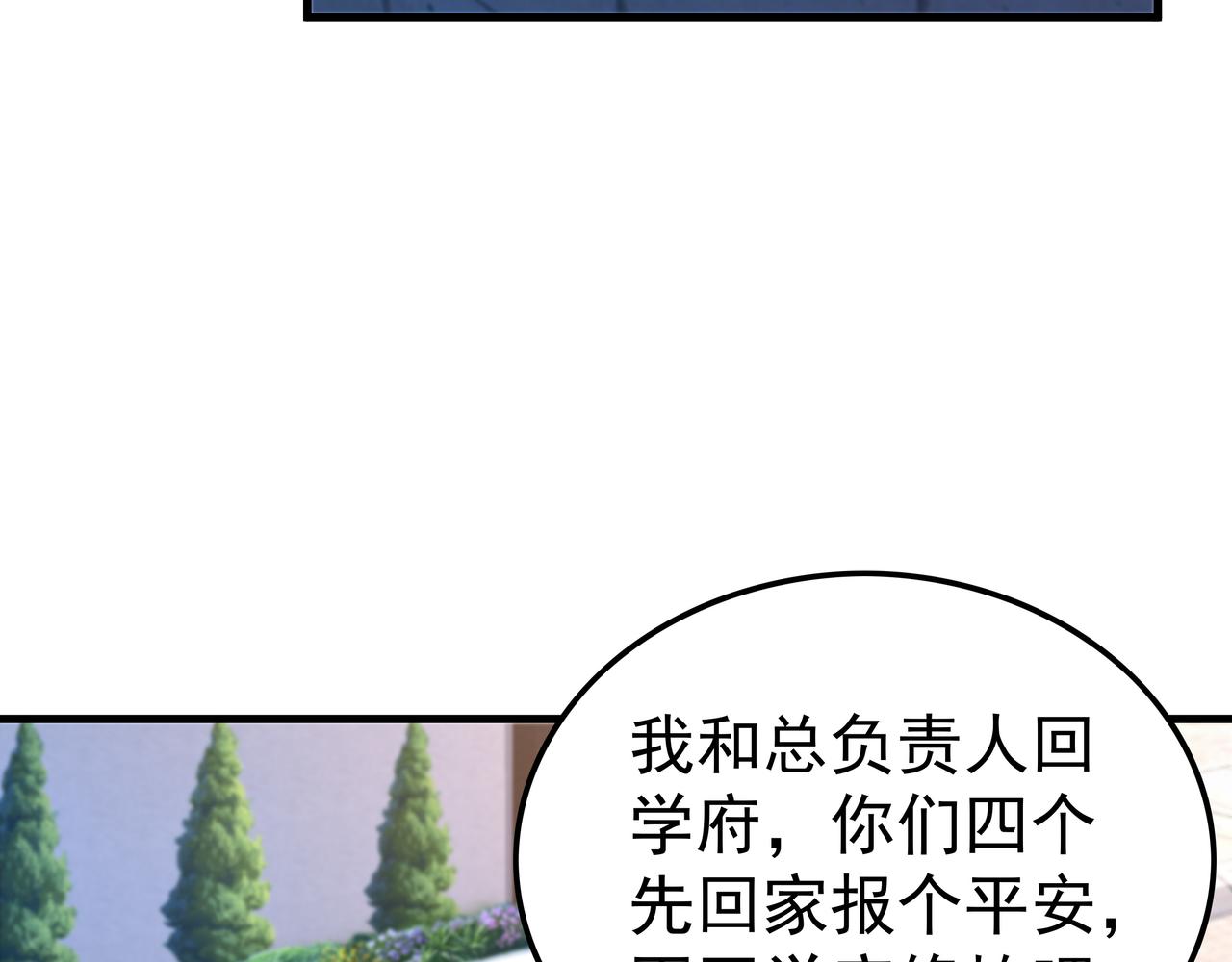 第51话 刺客的威胁64