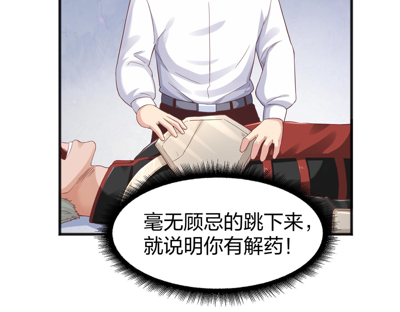 第30话我也不喜欢耍阴谋95