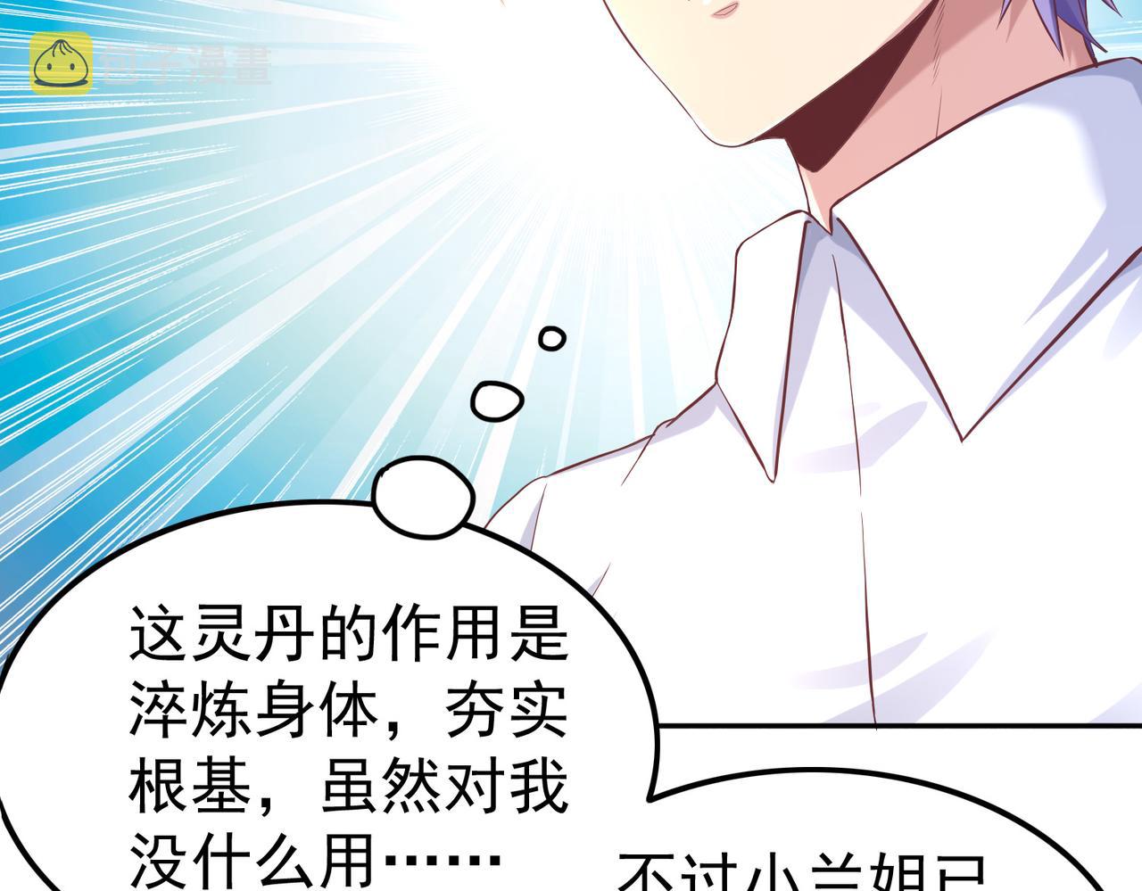 第39话 冲刺排名！36