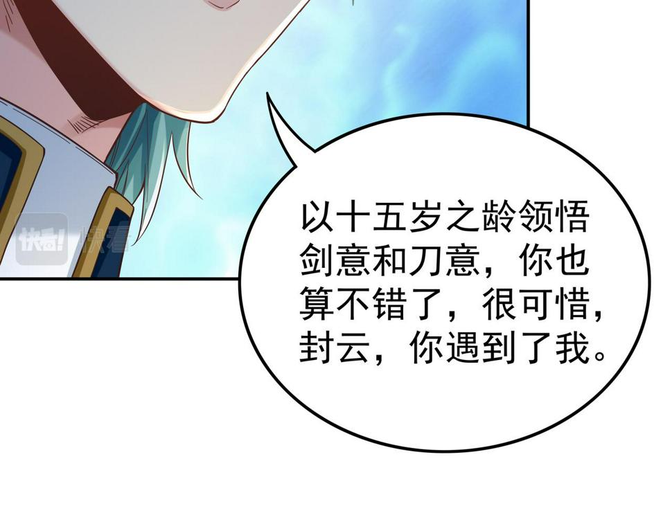 第63话 你到底是谁？50
