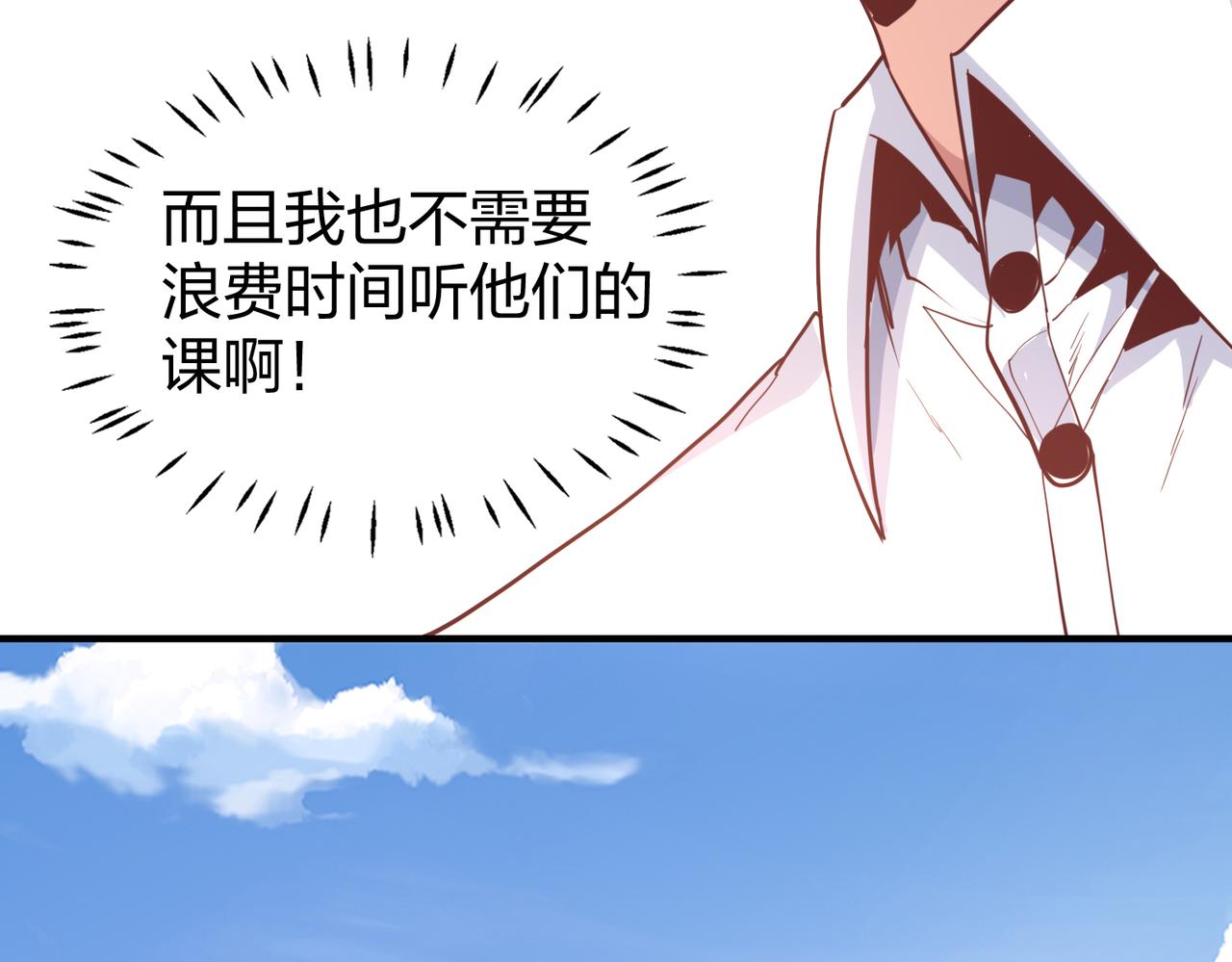 第27话 投影老师们38
