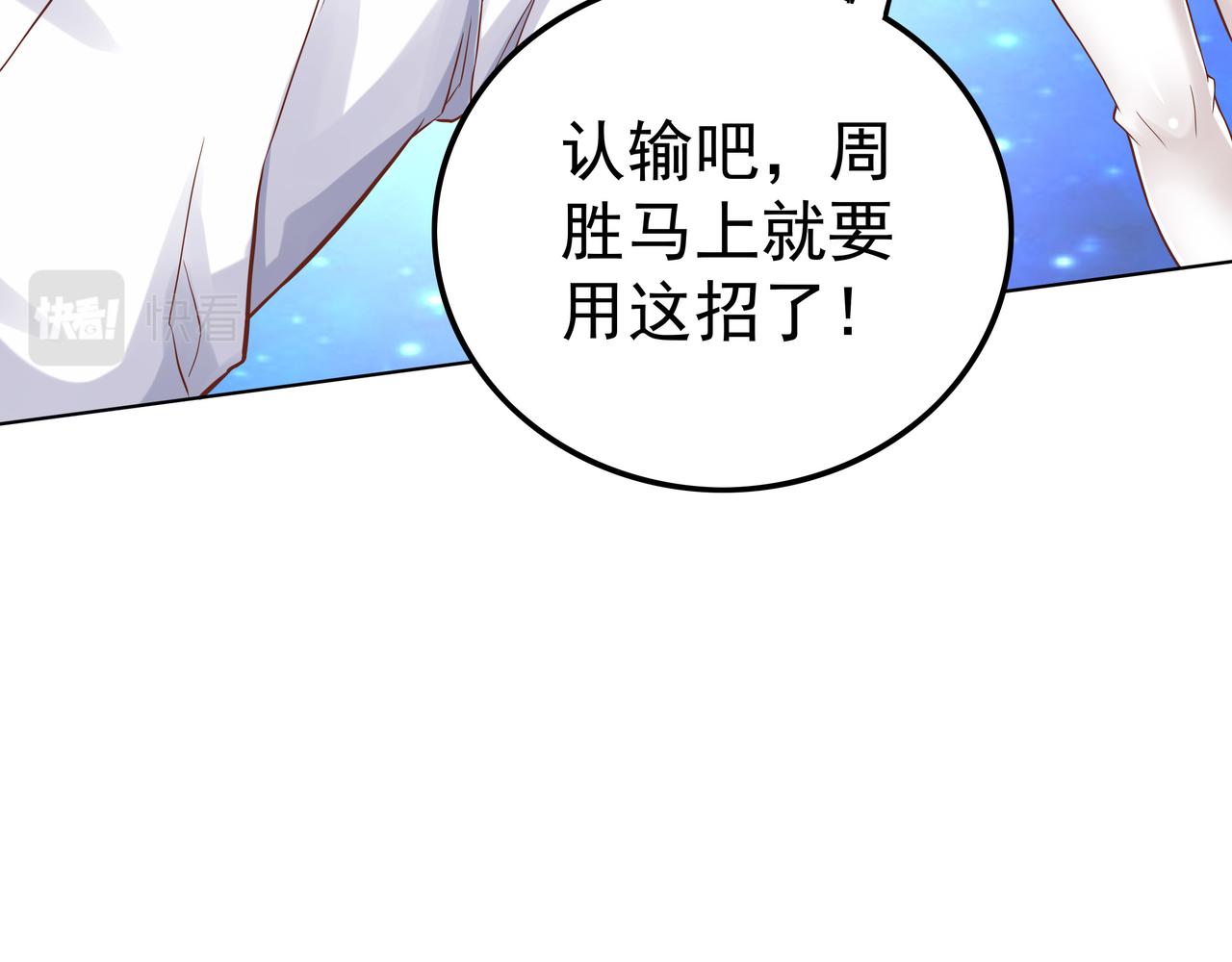 第43话 巅峰战（下）12
