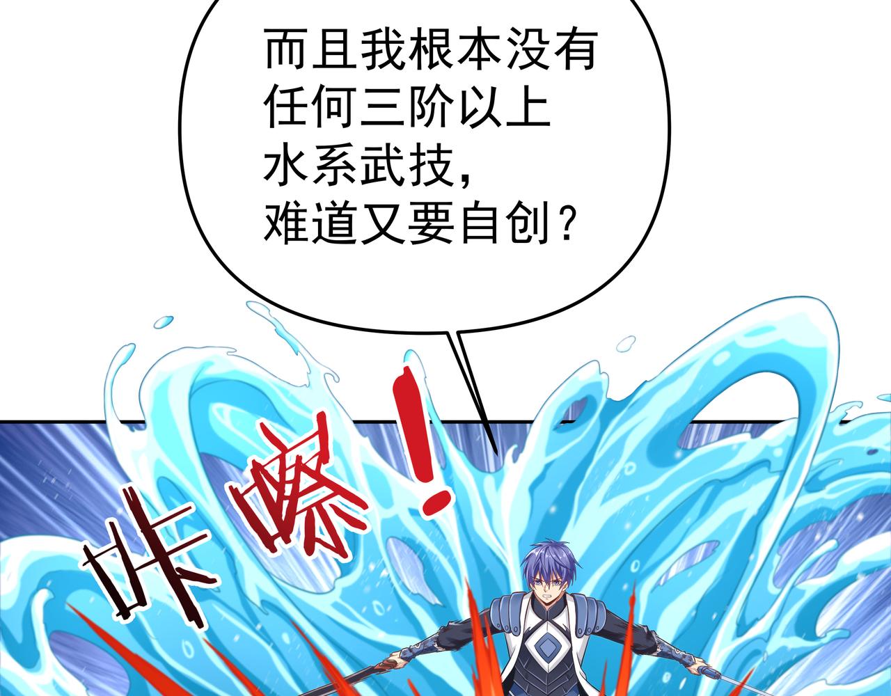 第55话 炼器大师15
