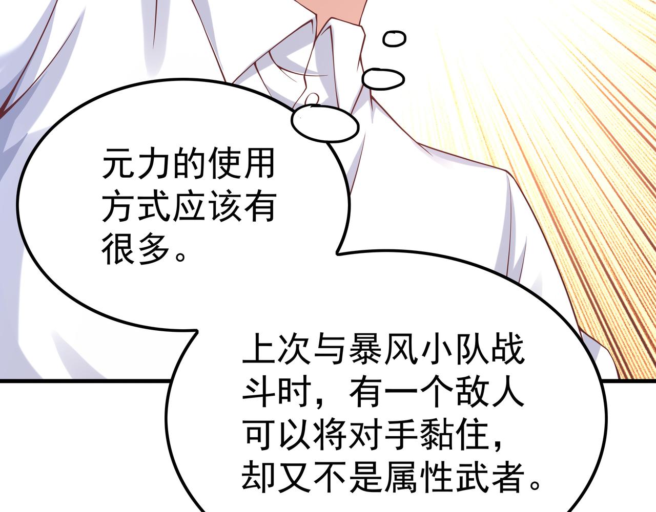 第40话 战心53