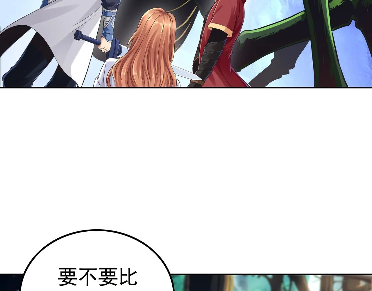 第61话 联手68