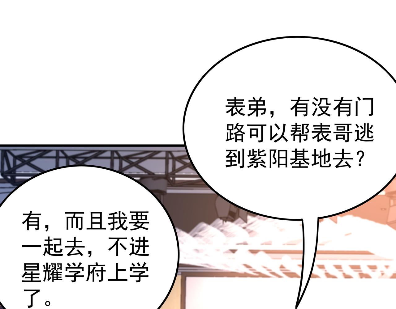 第46话 愿望达成128