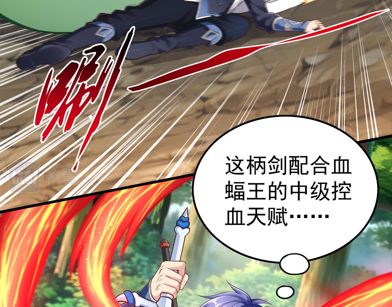 第56话 所剩无几的时间8
