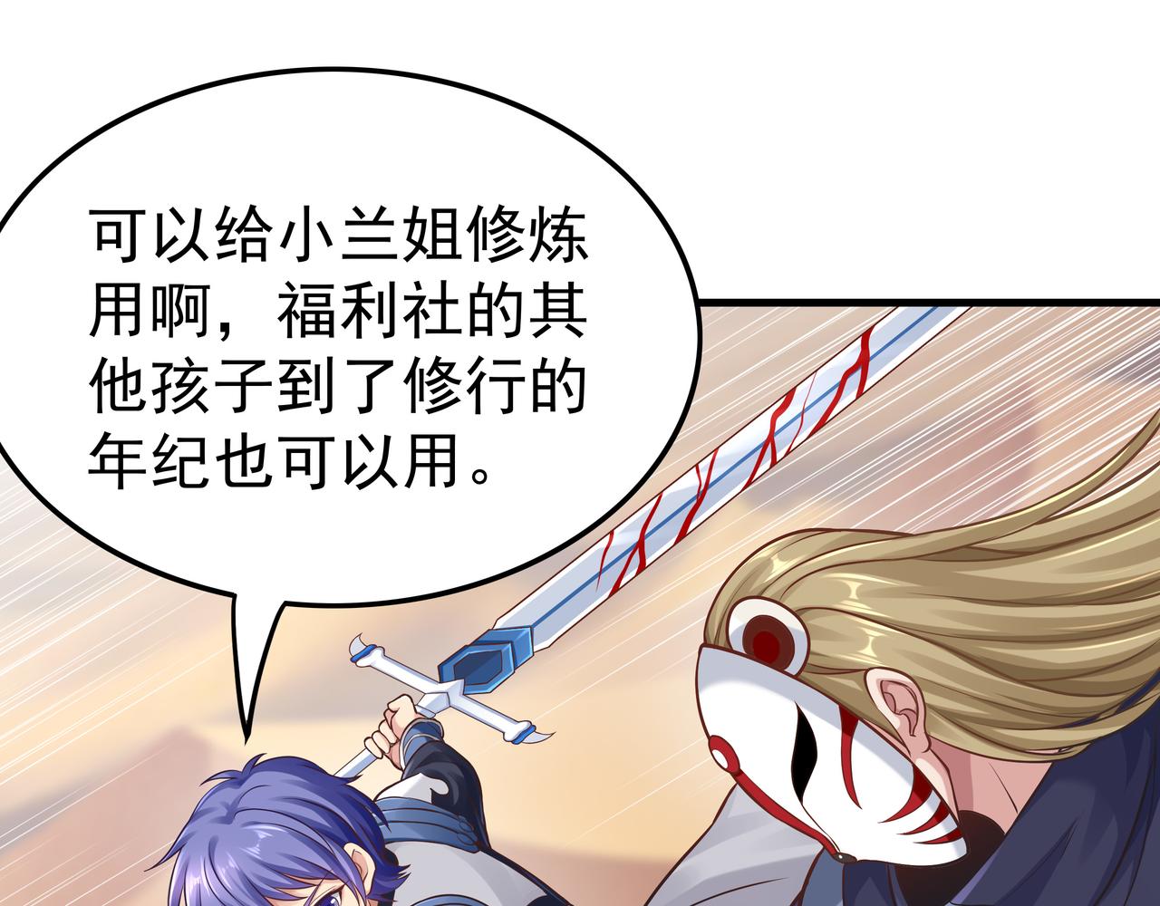 第56话 所剩无几的时间38