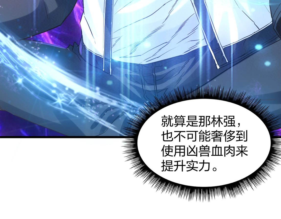 第3话 投影！黑金雕！239