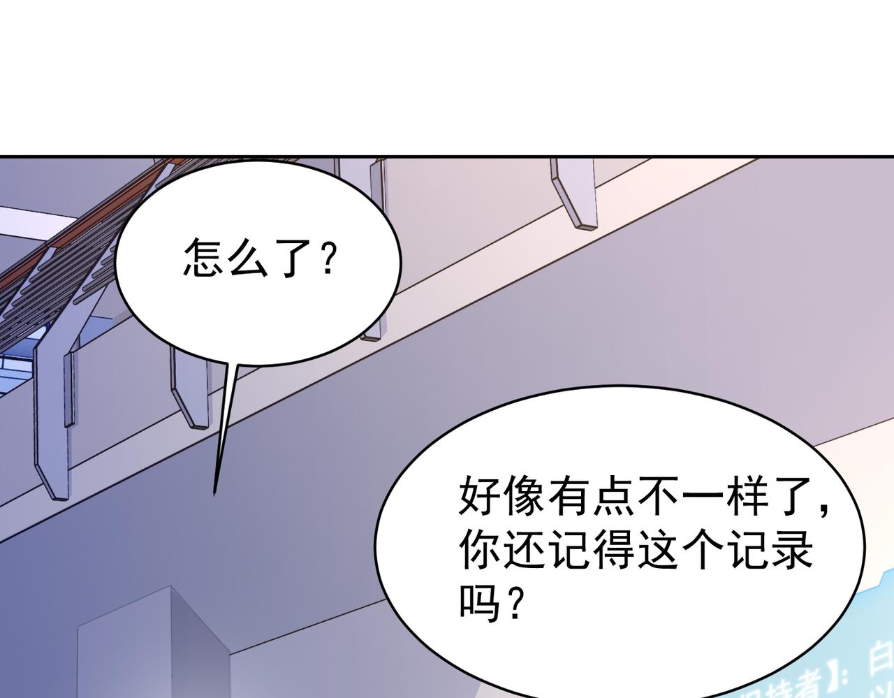 第26话 大大大破记录7