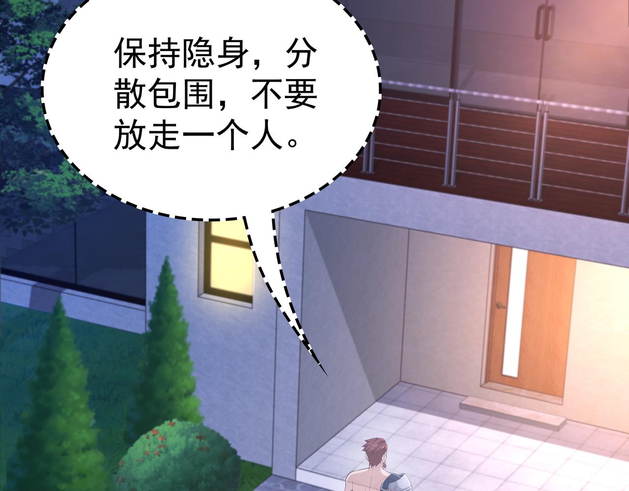 第51话 刺客的威胁29
