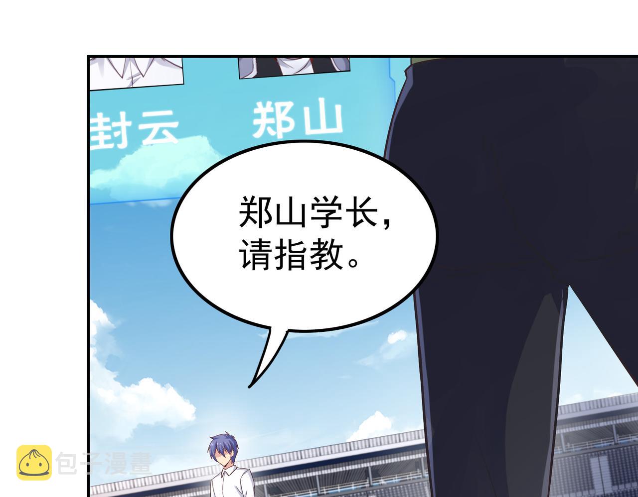 第39话 冲刺排名！47