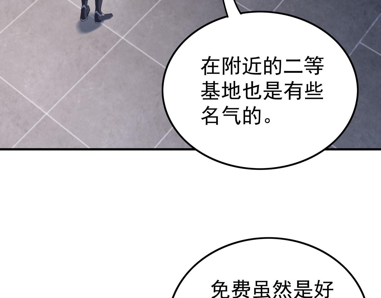 第46话 愿望达成6