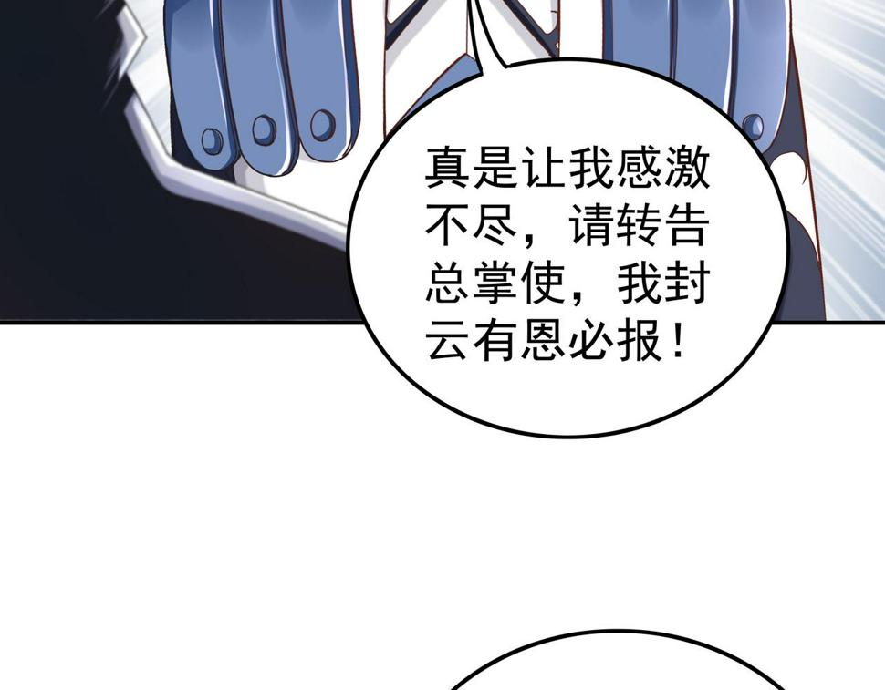 第65话 内城与外城81