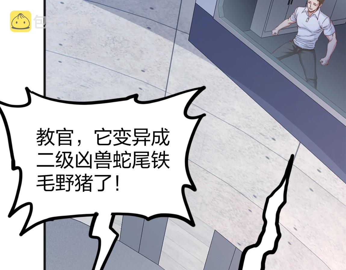 第7话 SSS级评价！70