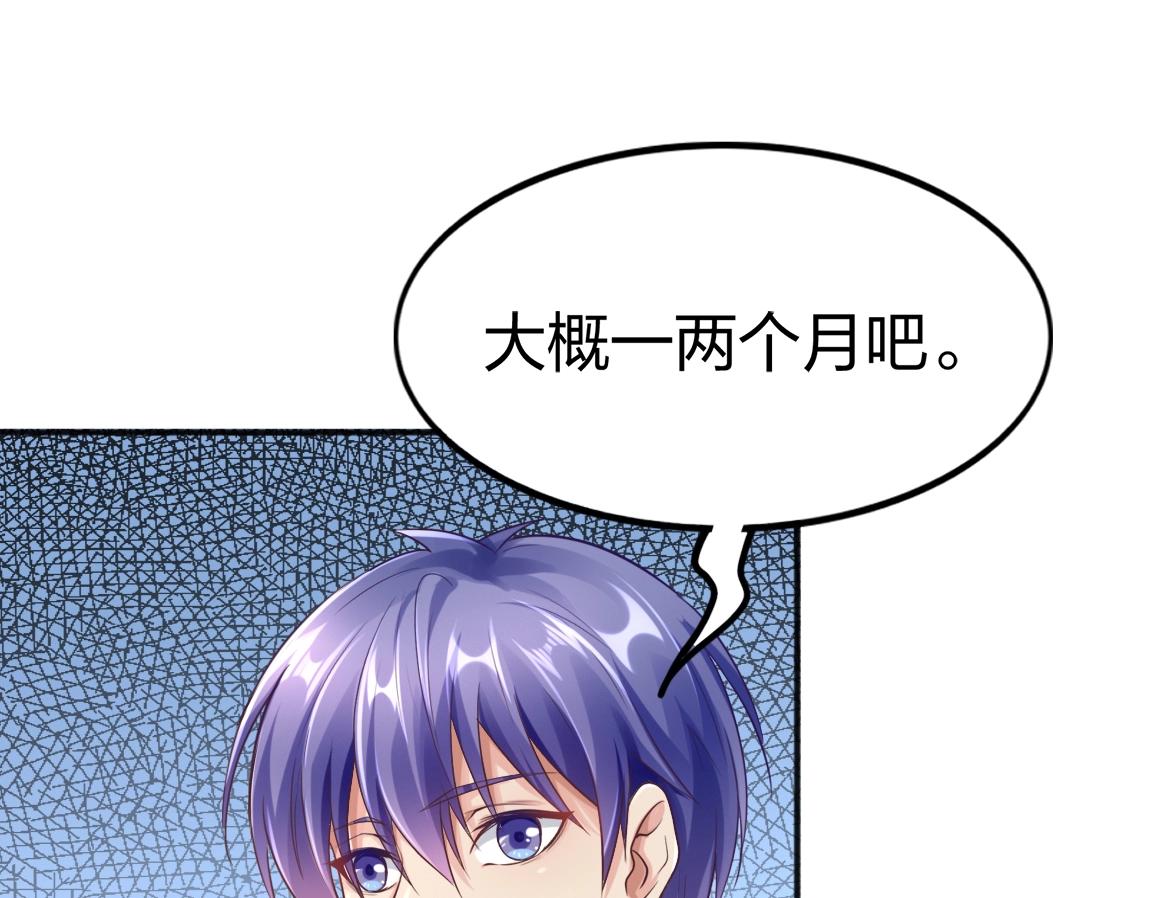 第10话 挑战老师53