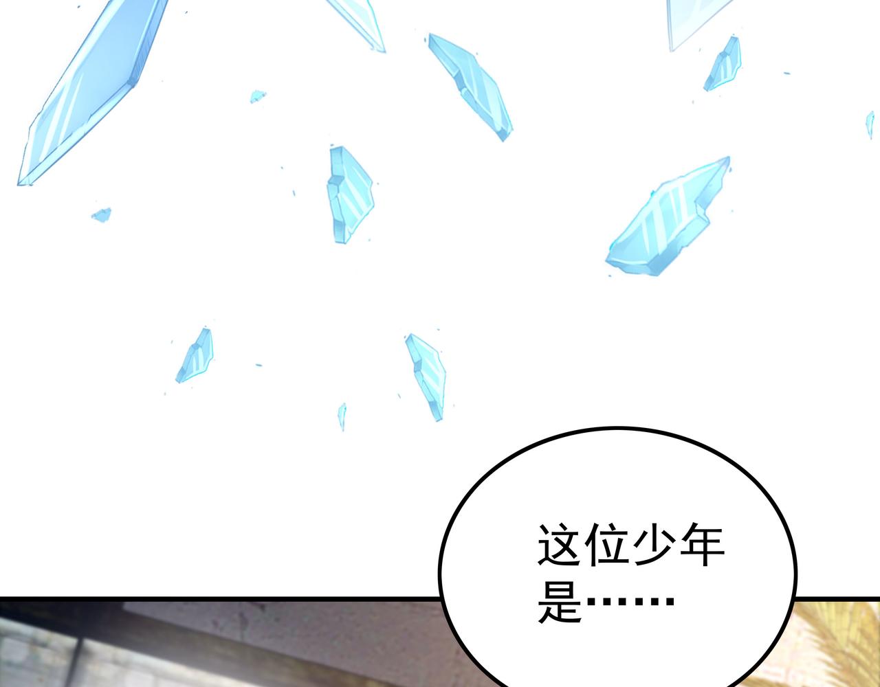 第44话 成为炼丹师54
