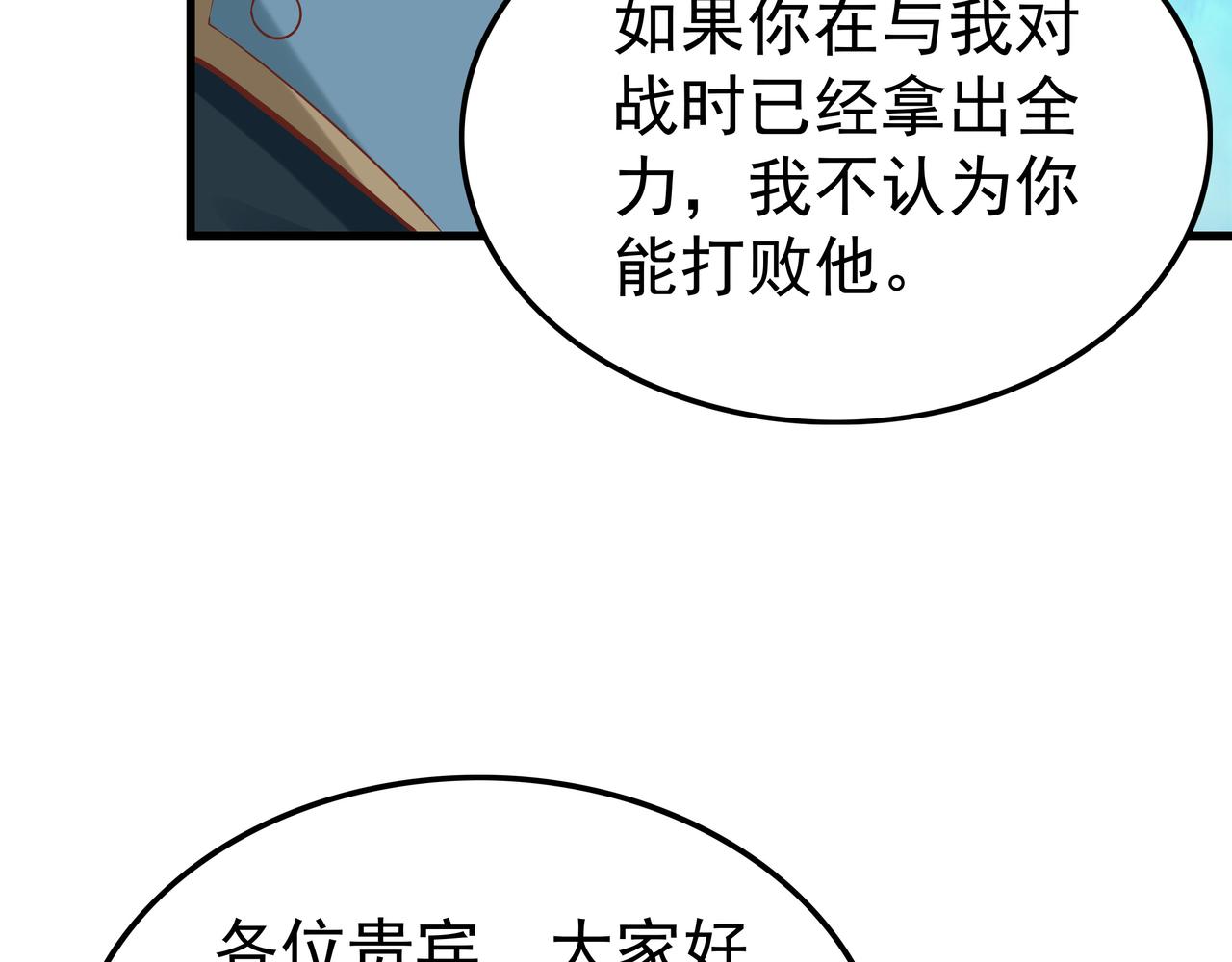 第49话 首席对战首席68