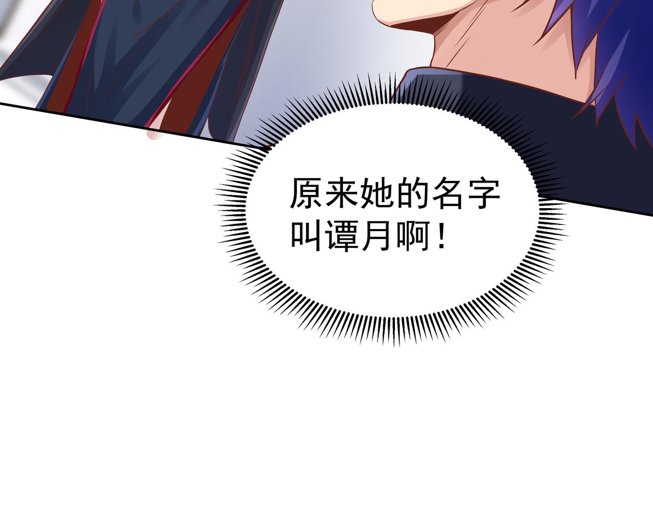 第54话 真理会104