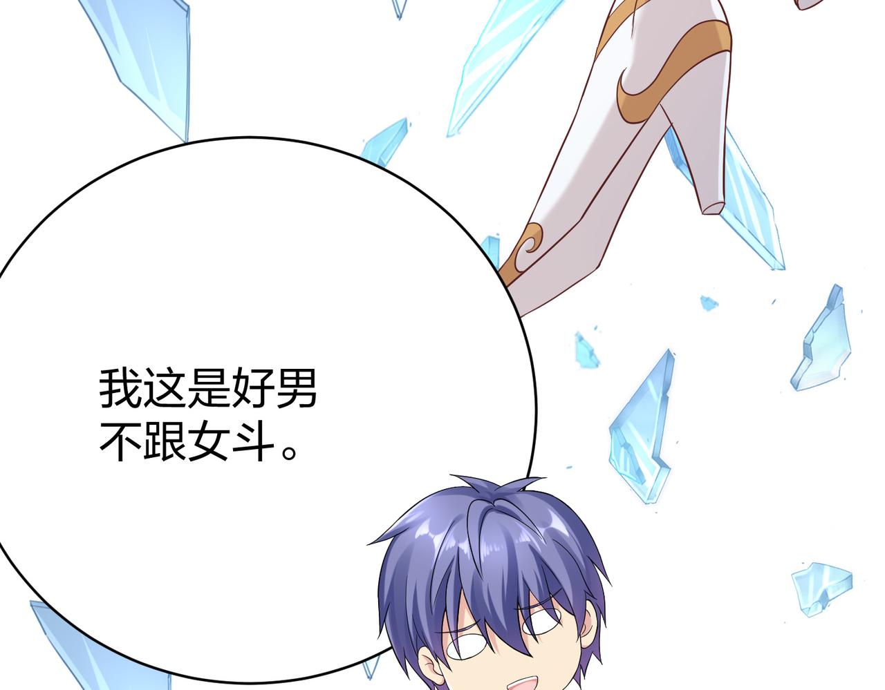 第37话强榜大会开始！60