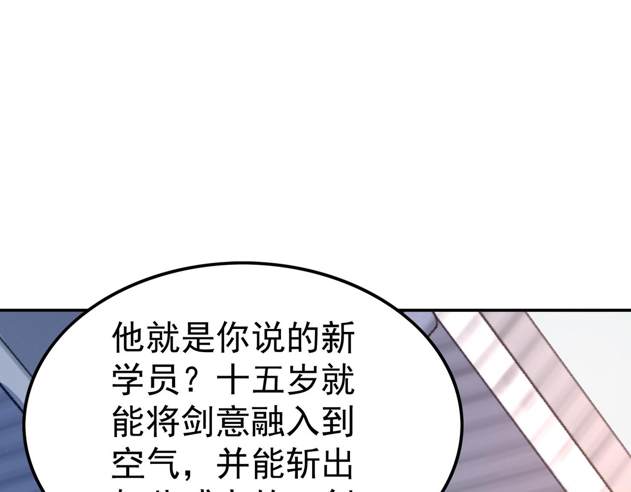 第38话不值得我拔剑！139