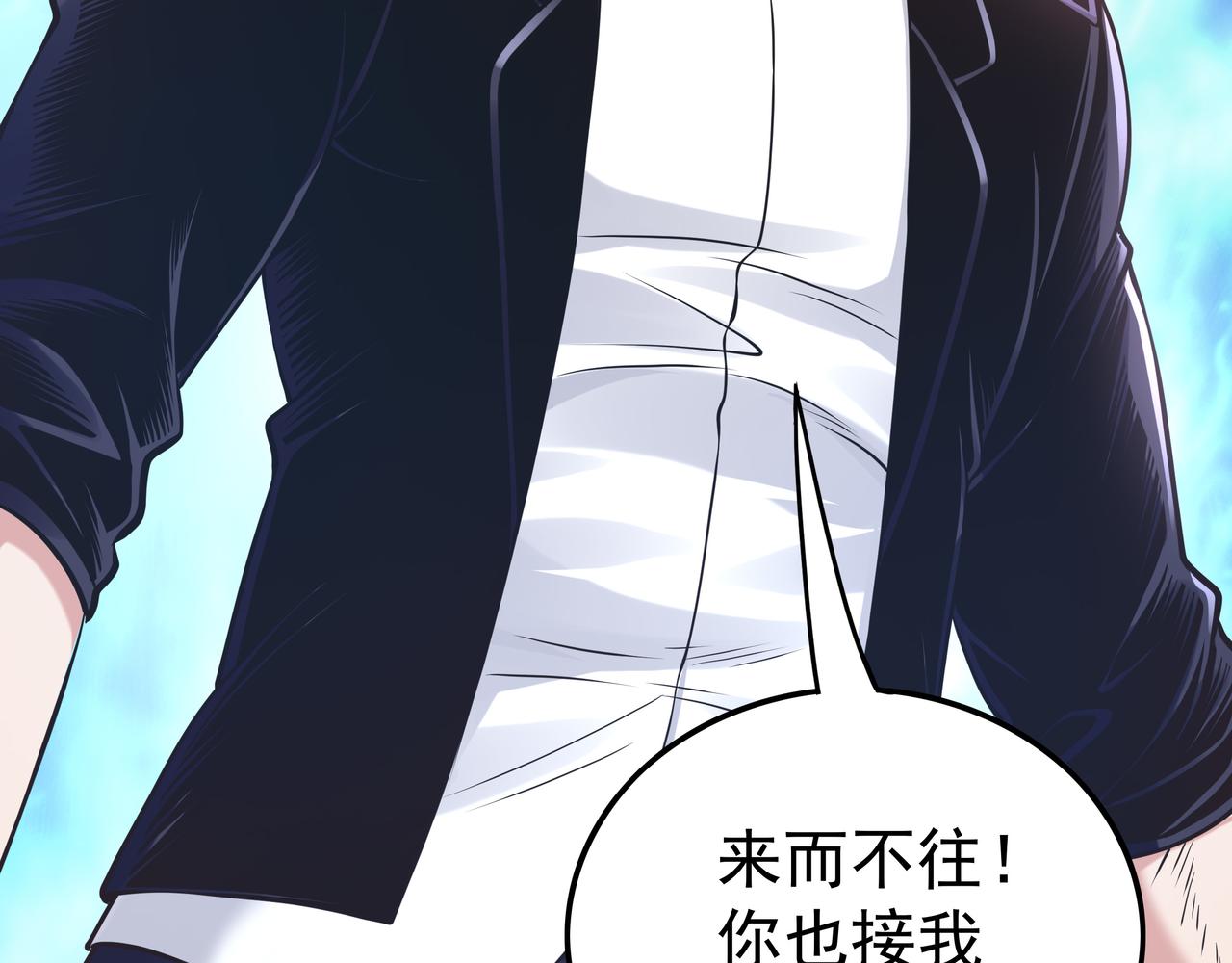 第48话 来自紫阳学府的挑战86