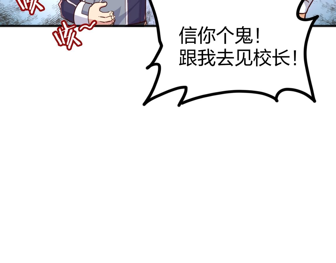 第8话 校长的奖励116