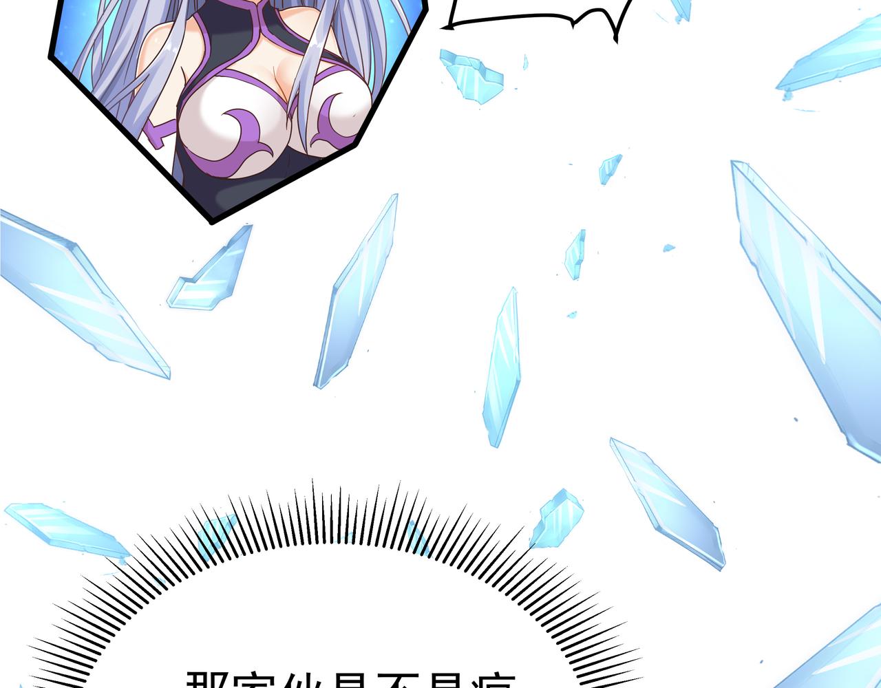 第53话 血蝠王63