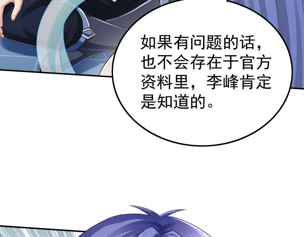 第63话 你到底是谁？35