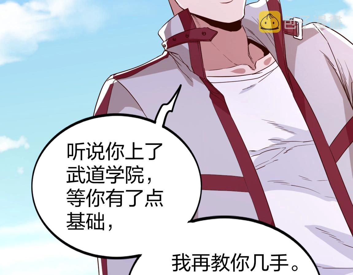 第4话 低级金系天赋49