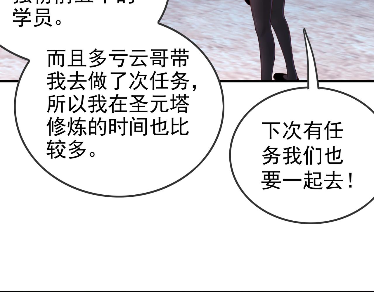 第38话不值得我拔剑！9